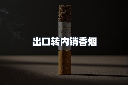 越南香烟系列